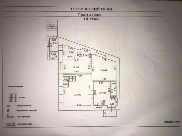 
  Продается дом 133 м². Фото 19.