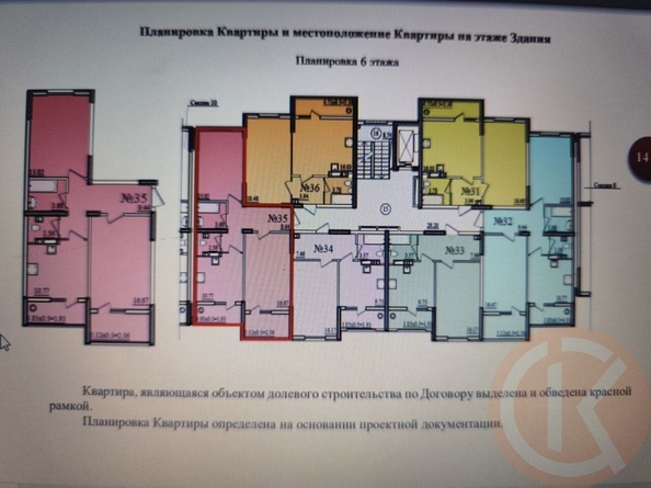 
  Продается 2-комн. квартира 61.6 м². Фото 3.