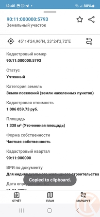 
  Продается земельный участок 13380 соток. Фото 7.