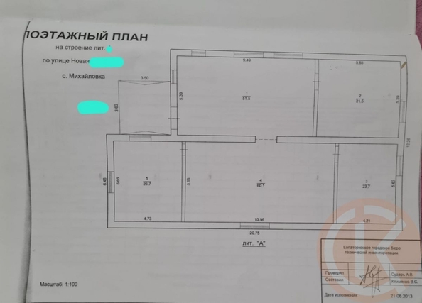 
  Продается дом 193.5 м². Фото 29.