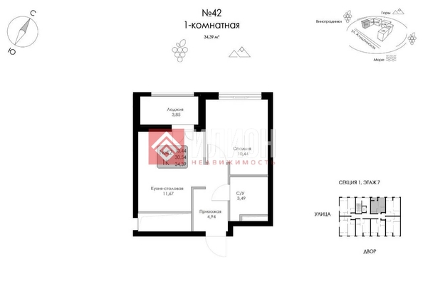 
  Продается 1-комн. квартира 34.4 м². Фото 2.