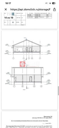 
  Продается дом 200 м². Фото 23.