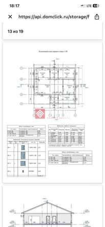 
  Продается дом 200 м². Фото 24.