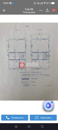 
  Продается дом 113 м². Фото 4.
