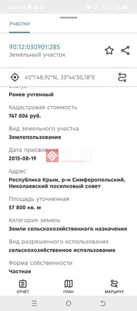 
  Продается земельный участок 1200 соток. Фото 7.