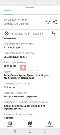 
  Продается земельный участок 9 соток. Фото 7.