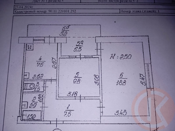 
  Продается 2-комн. квартира 47.9 м². Фото 12.