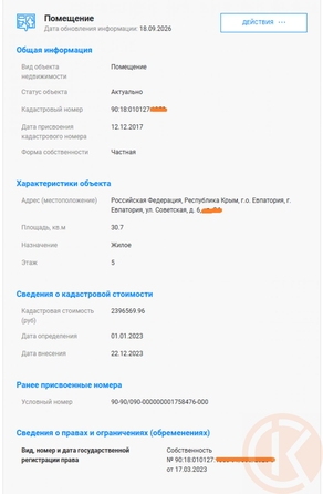 
  Продается 1-комн. квартира 30.7 м². Фото 19.
