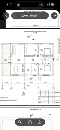
  Продается дом 124.97 м². Фото 12.