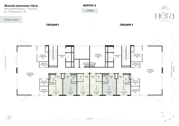 
  Продается 1-комн. квартира 27.3 м², в ЖК Нега. Фото 1.
