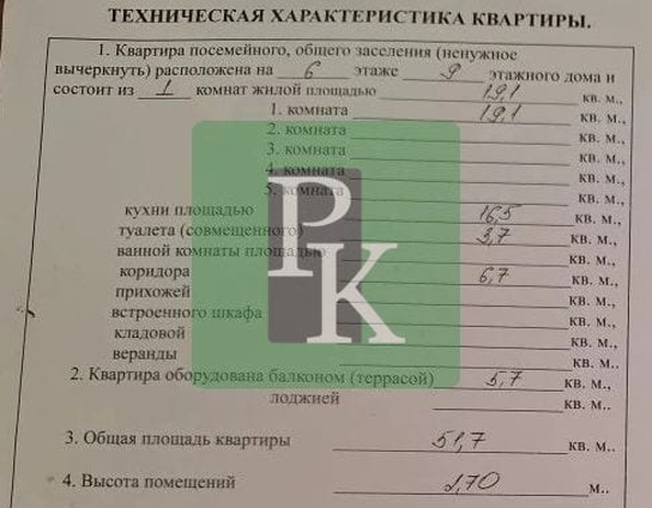 
  Продается 1-комн. квартира 51.7 м². Фото 17.
