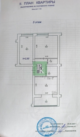 
  Продается 2-комн. квартира 71.3 м². Фото 13.