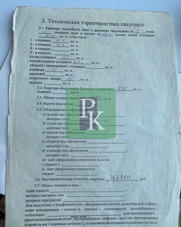 
  Продается 2-комн. квартира 43.6 м². Фото 3.