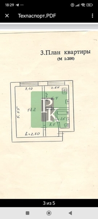 
  Продается 1-комн. квартира 31 м². Фото 6.