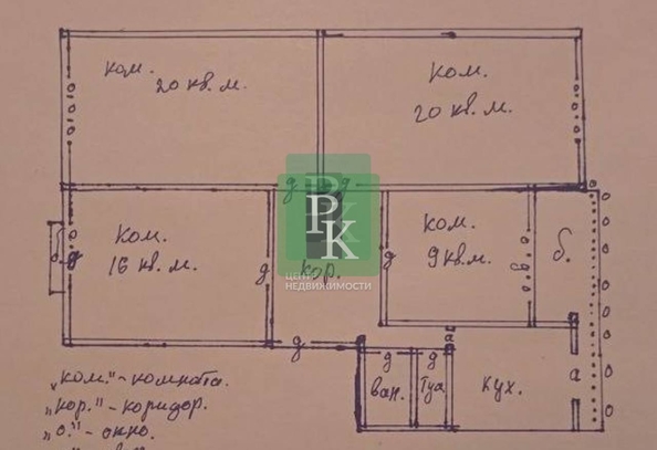 
  Продается 4-комн. квартира 91 м². Фото 22.