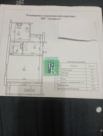 
  Продается 1-комн. квартира 45 м². Фото 23.