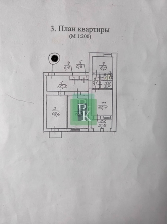 
  Продается 2-комн. квартира 50.6 м². Фото 20.