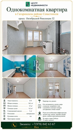 
  Продается 1-комн. квартира 38.3 м². Фото 22.