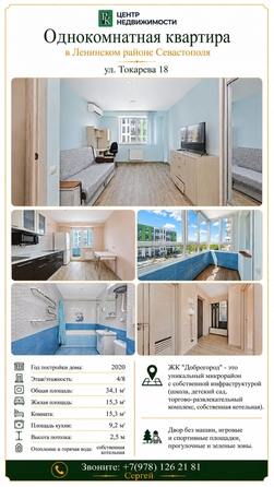 
  Продается 1-комн. квартира 34.1 м². Фото 1.