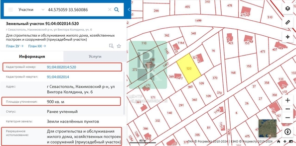 
  Продается земельный участок 9 соток. Фото 6.