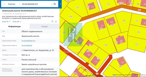 
  Продается земельный участок 6.2 соток. Фото 8.