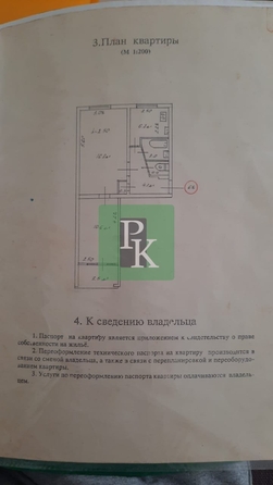 
  Сдается торговая площадь 48 м². Фото 11.