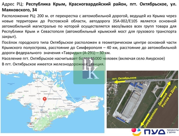
  Продается склад 73842 м². Фото 1.