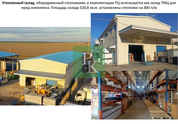 
  Продается склад 73842 м². Фото 5.