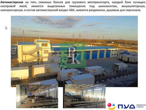 
  Продается склад 73842 м². Фото 6.