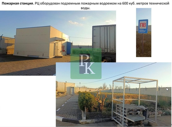 
  Продается склад 73842 м². Фото 22.