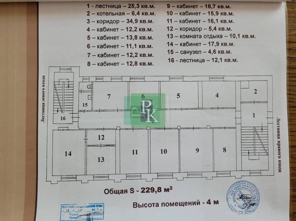 
  Сдается офис 230 м². Фото 17.