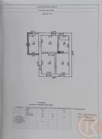 
  Продается дом 57 м². Фото 4.