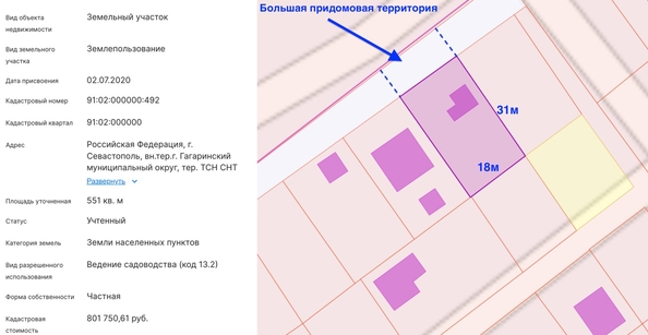 
  Продается земельный участок 5.51 соток. Фото 13.