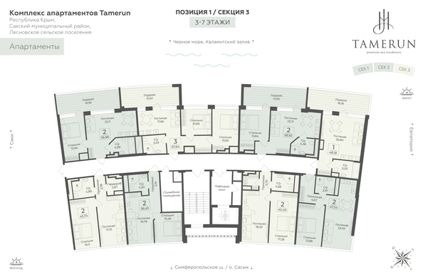 
  Продается апартамент 56.86 м², в АК Тамерун, корп 1. Фото 6.