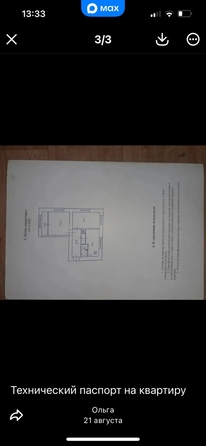 
  Продается 2-комн. квартира 44.4 м². Фото 17.