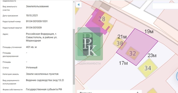 
  Продается земельный участок 4 сотки. Фото 11.