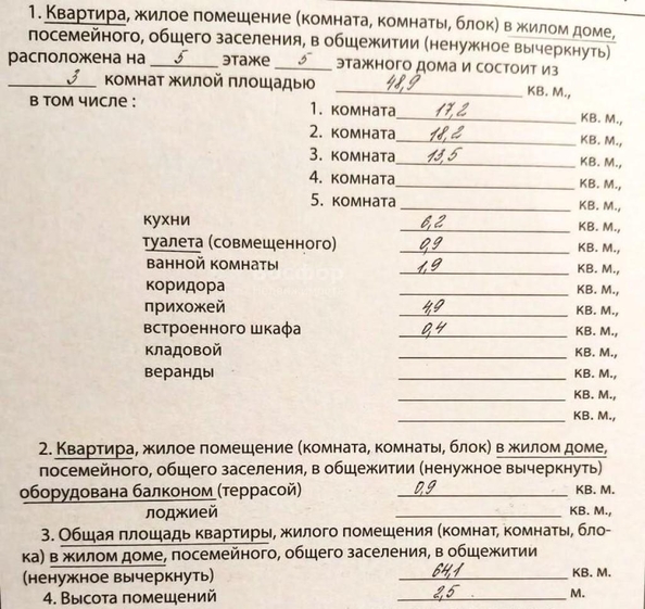 
  Продается 3-комн. квартира 64.1 м². Фото 15.