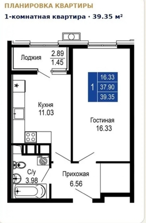 
  Продается 1-комн. квартира 39.35 м². Фото 12.