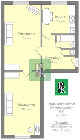
  Продается 2-комн. квартира 44.6 м². Фото 11.