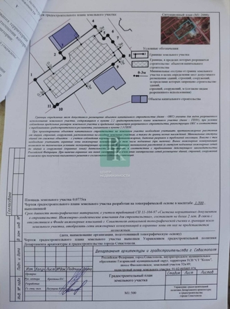 
  Продается земельный участок 7.75 соток. Фото 5.