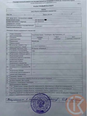 
  Продается дом 76.9 м². Фото 19.
