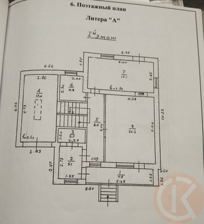 
  Продается дом 298 м². Фото 37.