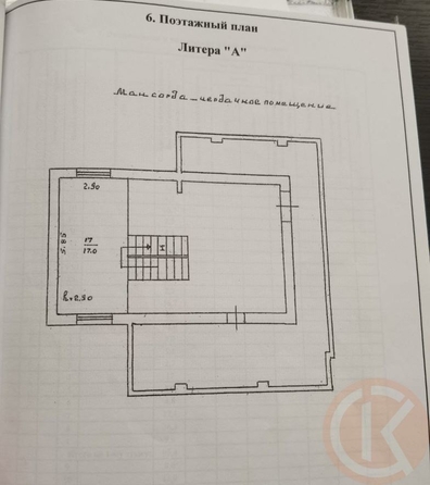 
  Продается дом 298 м². Фото 40.