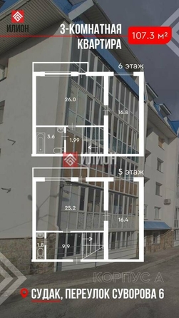 
  Продается 3-комн. квартира 107.3 м². Фото 1.