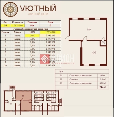 
  Продается универсальное помещение 94.6 м². Фото 13.