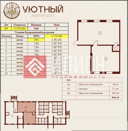 
  Продается универсальное помещение 94.6 м². Фото 13.