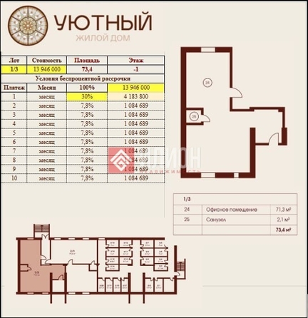 
  Продается универсальное помещение 73.4 м². Фото 2.