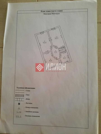 
  Продается дом 190 м². Фото 36.