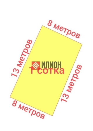 
  Продается земельный участок 1 сотка. Фото 5.