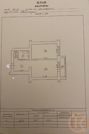 
  Продается 2-комн. квартира 56.2 м². Фото 12.